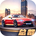 商道高手最新版