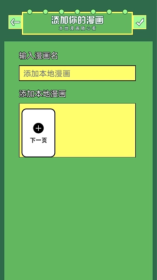 画疯助手官方最新版1