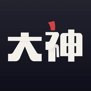 网易大神最新版
