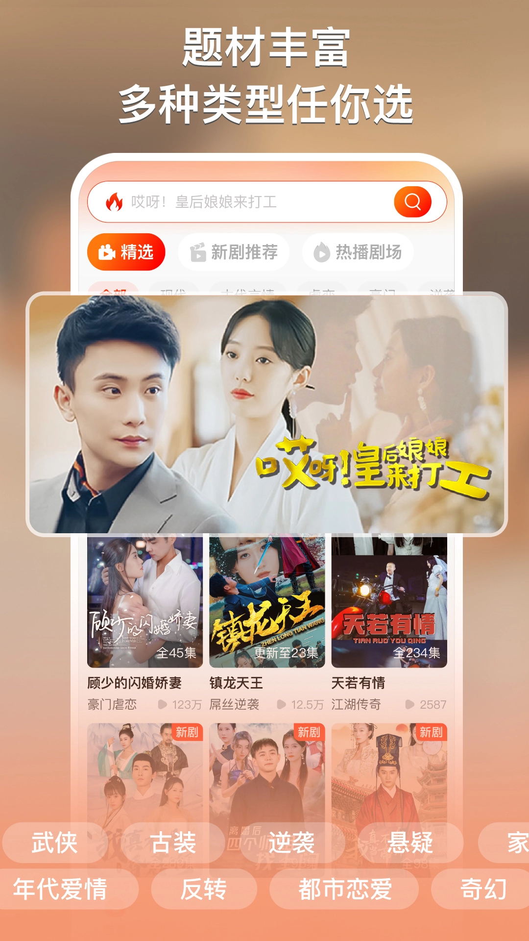 来看短剧红包版-图3