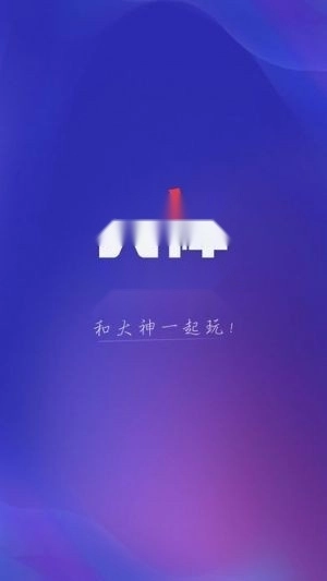 网易大神最新版(3)