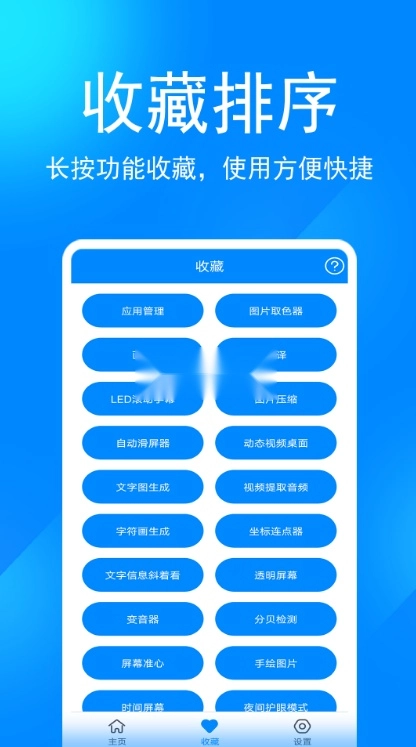 实用工具箱安装
