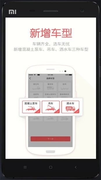 蜗牛二手货车图1