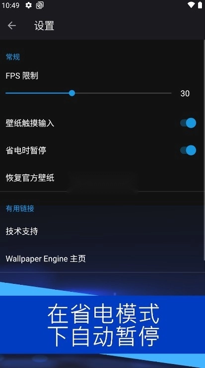 wallpaper壁纸引擎手机版图4