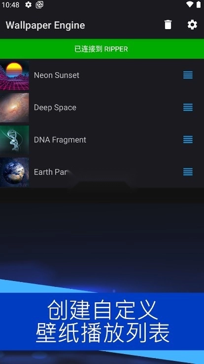 wallpaper壁纸引擎手机版图3