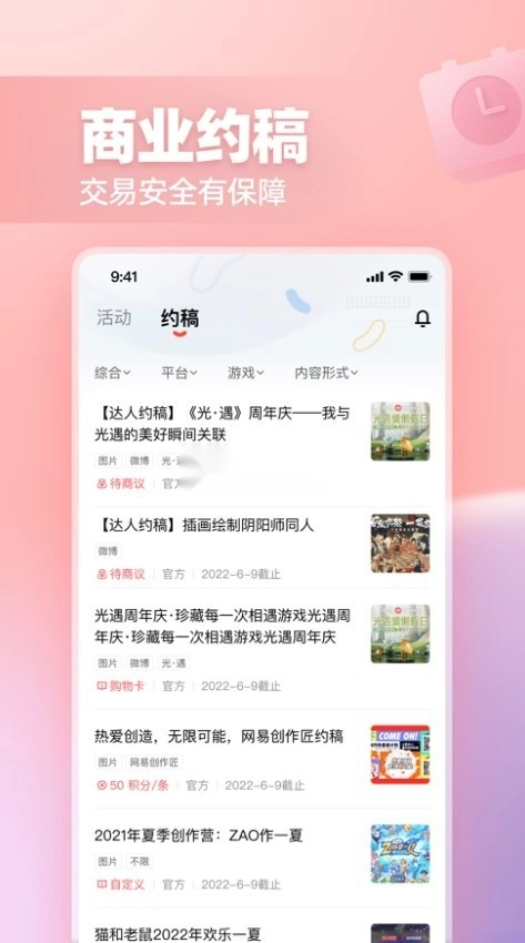 网易创作匠