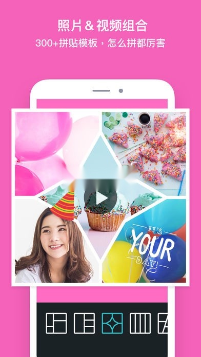 PhotoGrid软件直装版图3