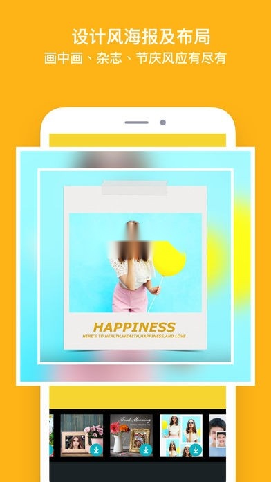 PhotoGrid软件直装版图2