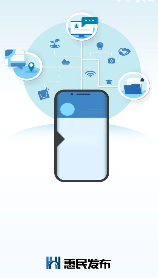 惠民发布安装最新版软件下载