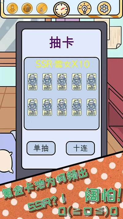 欧皇的烦恼正版(1)