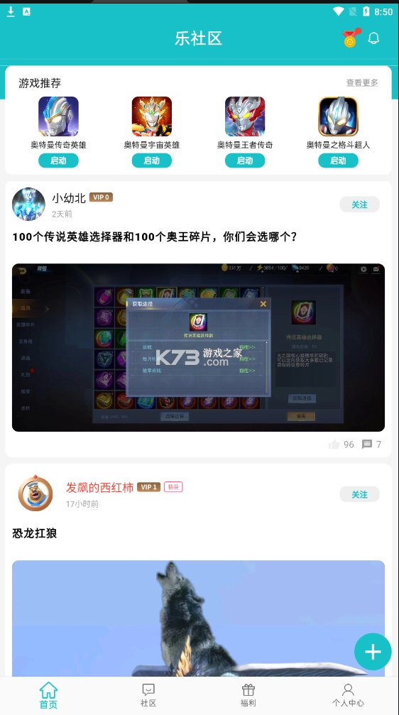 乐社区安装图2