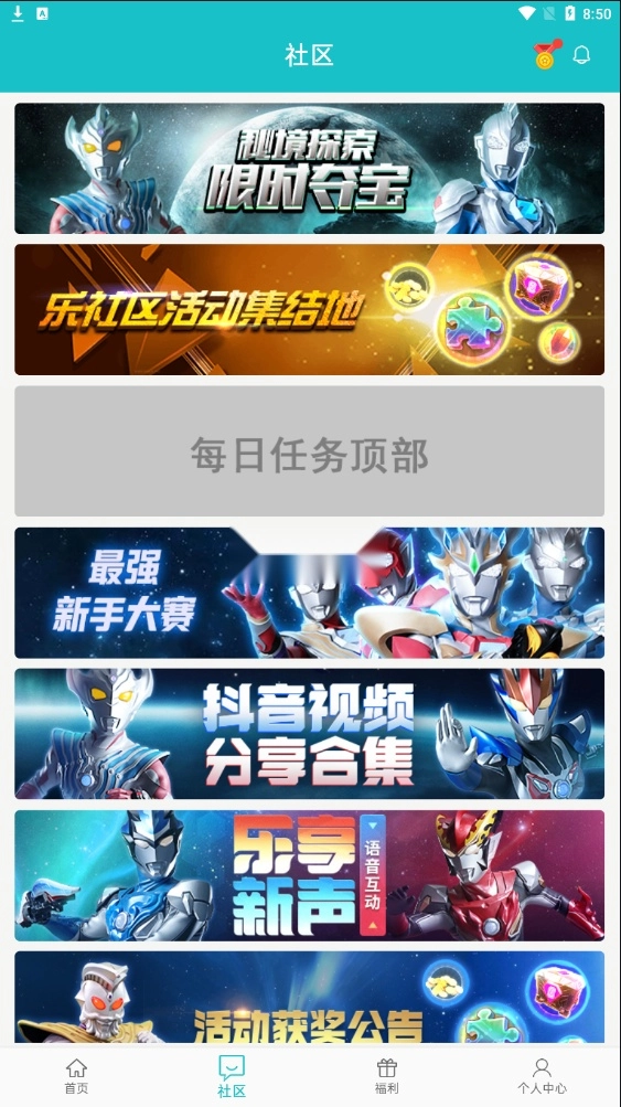乐社区安装图3