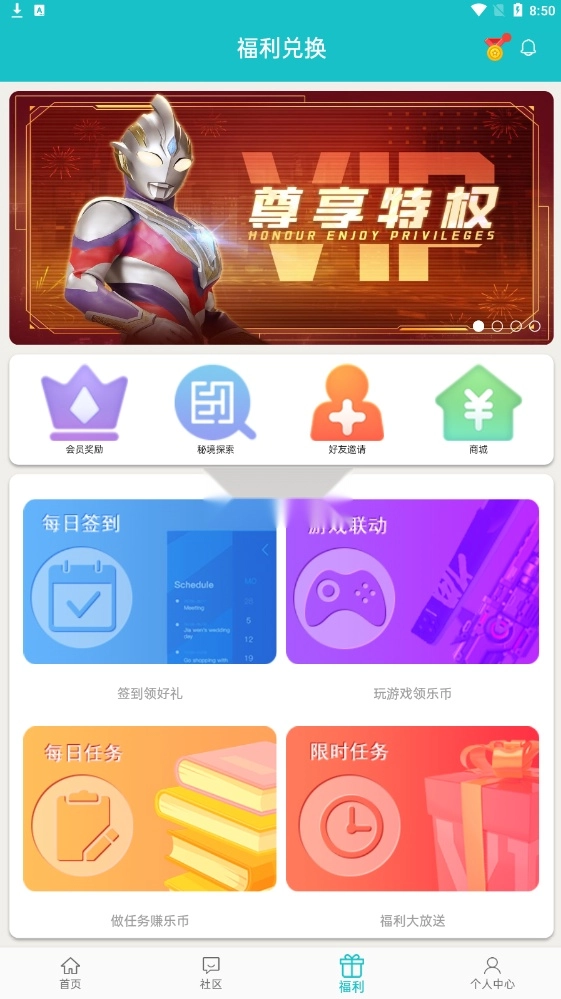 乐社区安装图4