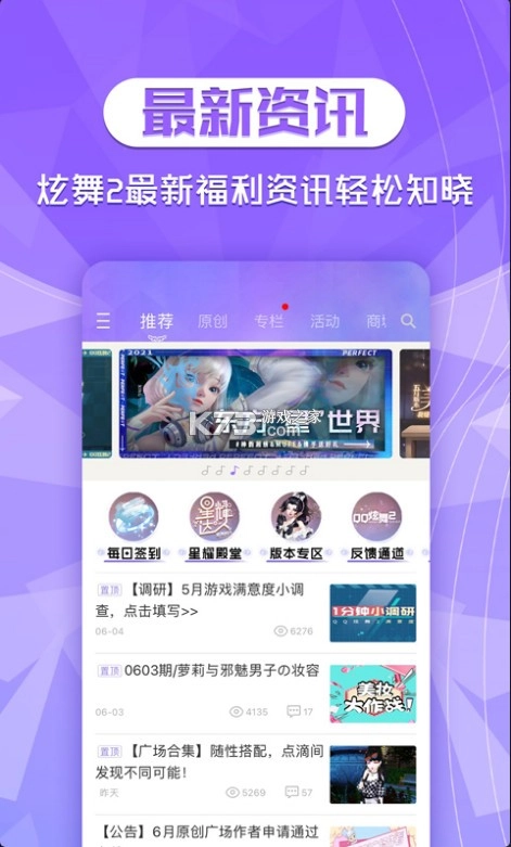 炫舞2助手(4)