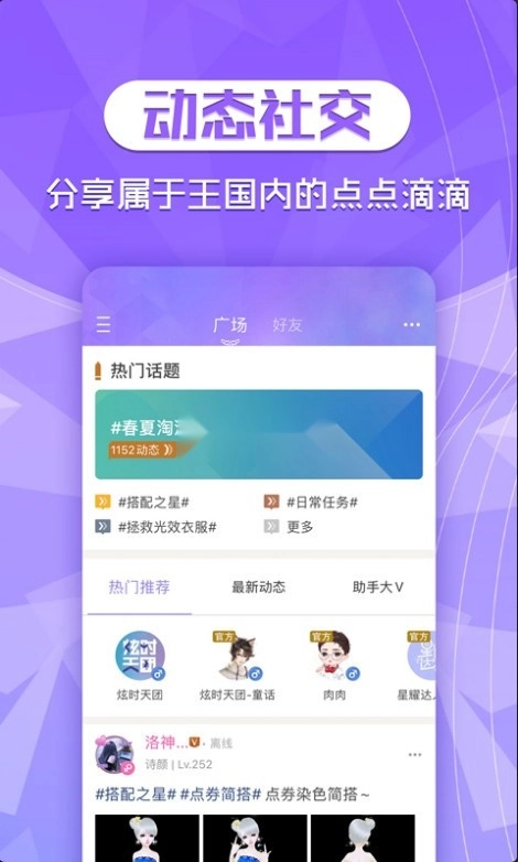 炫舞2助手(2)