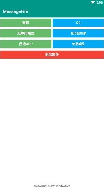 messagefire图2