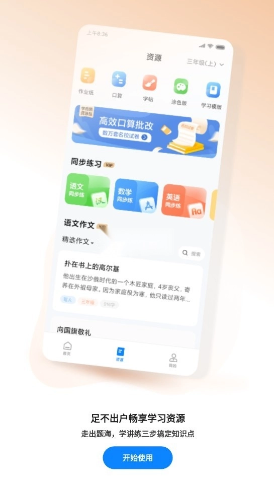 小米打印安装(3)