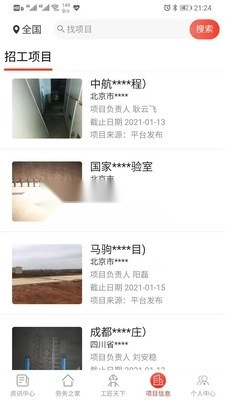 雨虹工匠平台图2