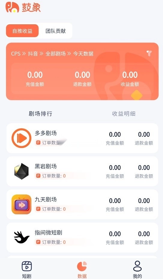 鼓象安装最新版图4