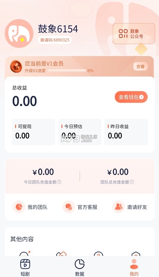 鼓象安装最新版图5