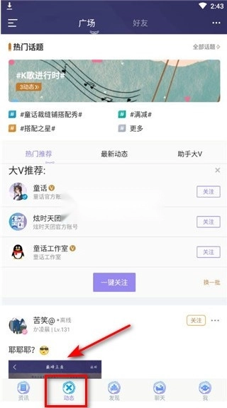 炫舞2助手(8)