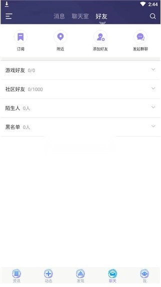 炫舞2助手(6)