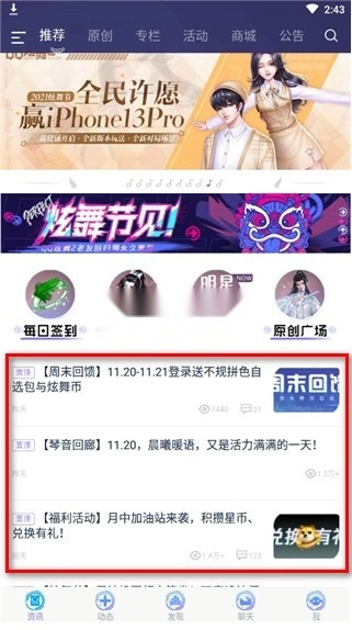 炫舞2助手(9)