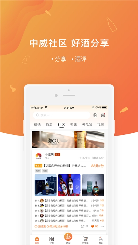 中威网手机版图3