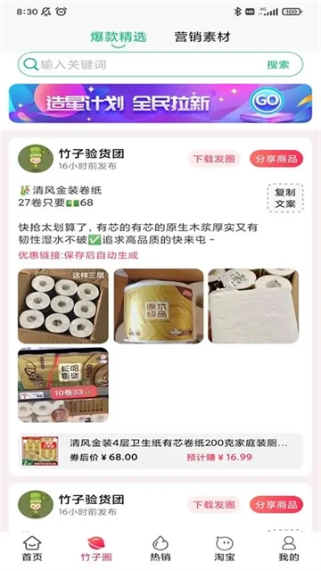 竹子拼客(2)