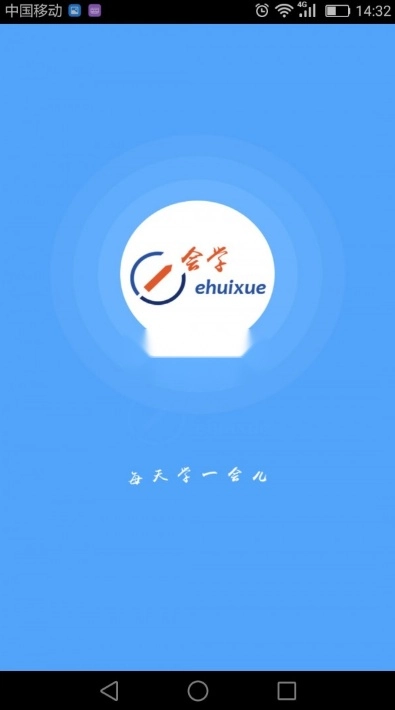 e会学安装-图1