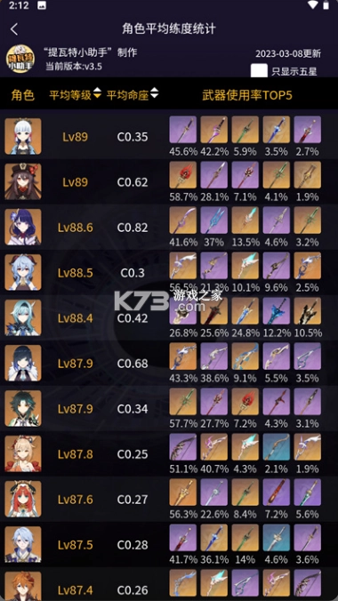 提瓦特小助手手游直装版图2