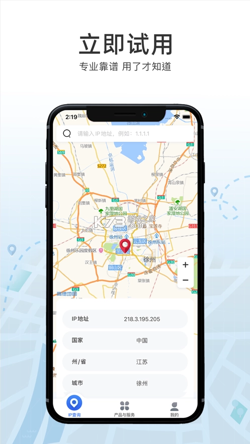 IP数据云(3)