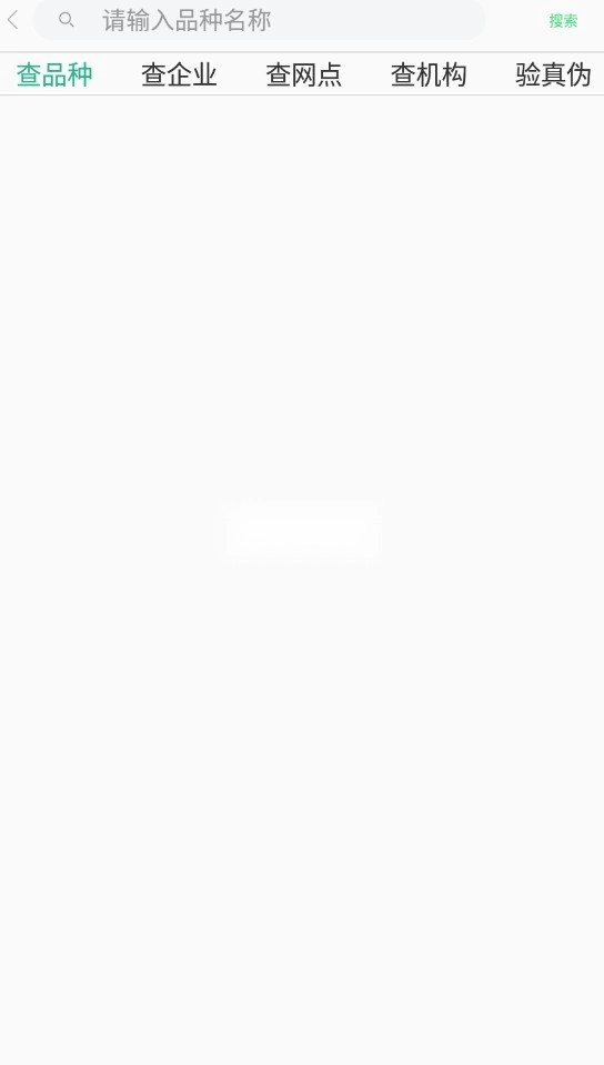 种业通最新版图4