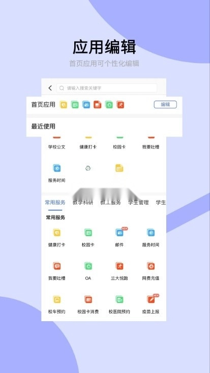 兰州大学图4
