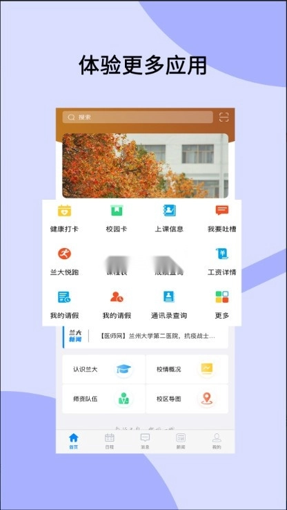 兰州大学图2