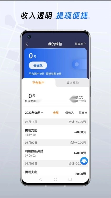 t3特选车主免费下载