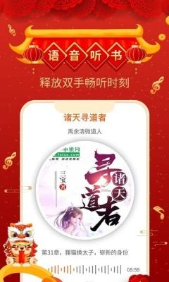 飞卢小说网最新版图3