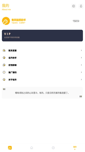 鬼冥畫質(zhì)助手免費版圖3