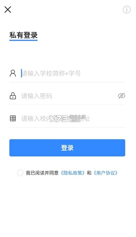 讯飞智教学截图4