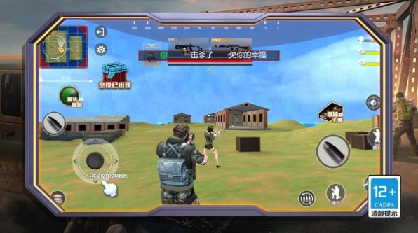 绝地精英大逃杀官方正版图1