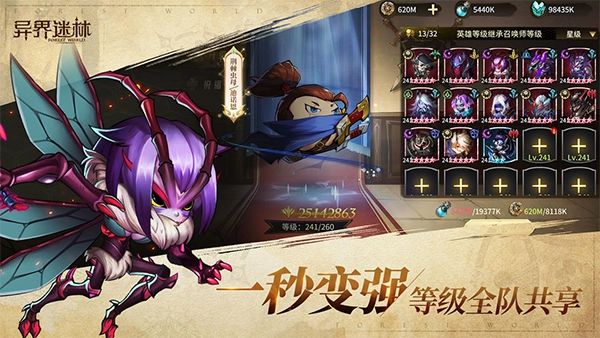 异界迷林手游直装版图1