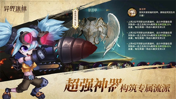 异界迷林手游直装版图2