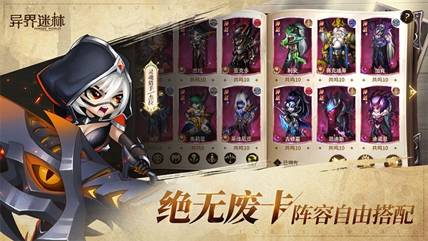 异界迷林手游直装版图4