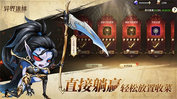 异界迷林手游直装版图5