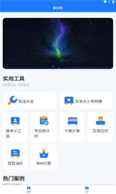 都加阁图3
