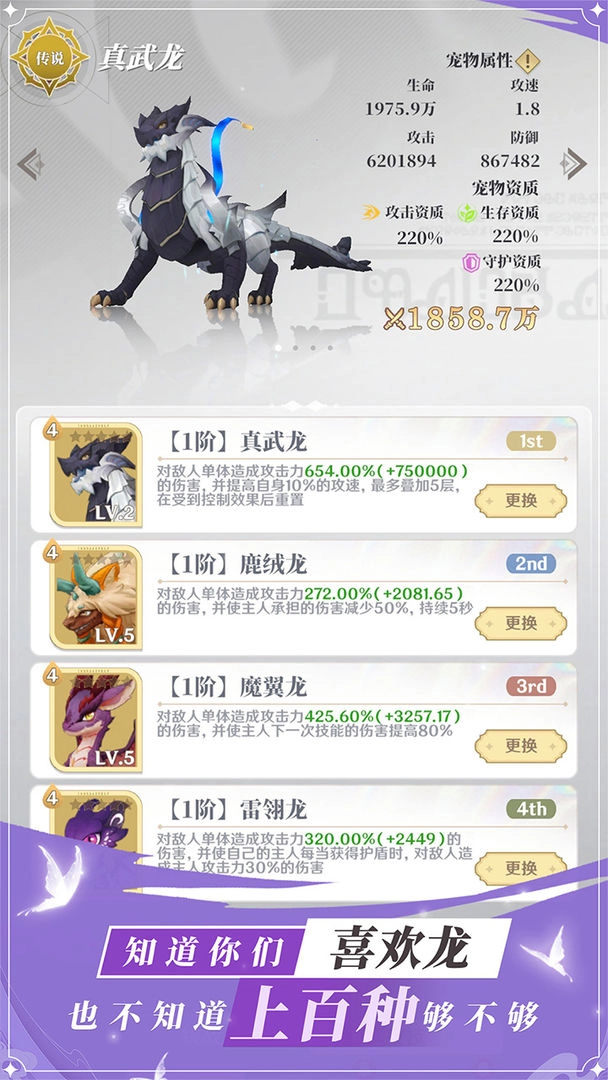 龙与世界的尽头图1