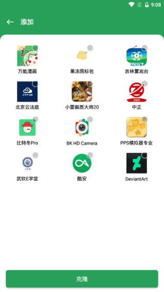 gspace华为版图4