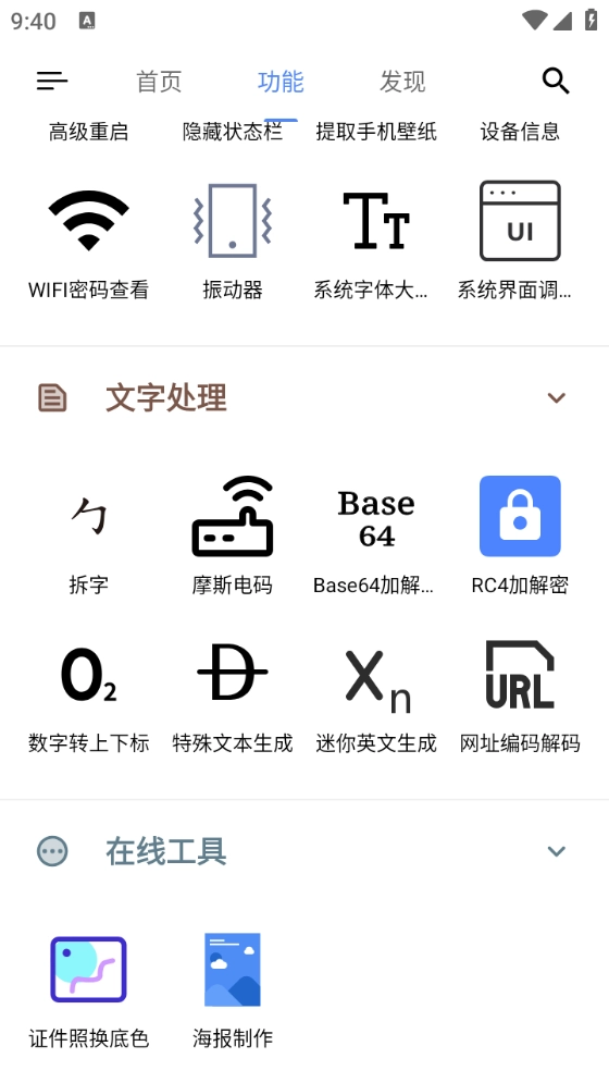 ok工具箱(3)