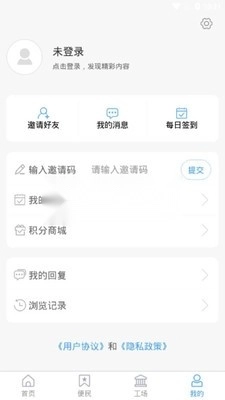 智慧汶上官方版图2