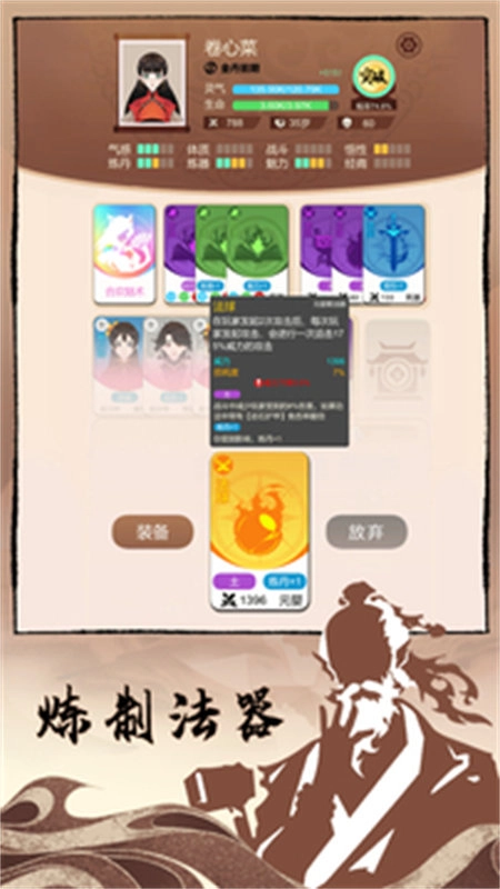 卡包修仙图3